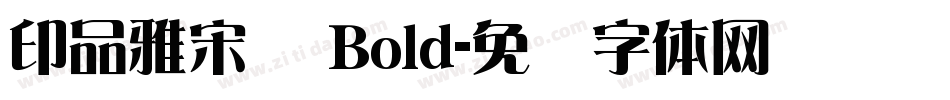 印品雅宋简 Bold字体转换